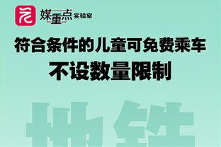 快船本季关键时刻命中率仅25% 小卡18中5、威少&哈登合计8中1